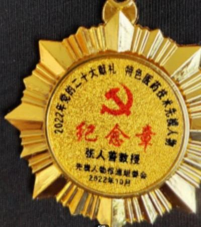 张人善:世界医学重大革命 —— 大健康医学