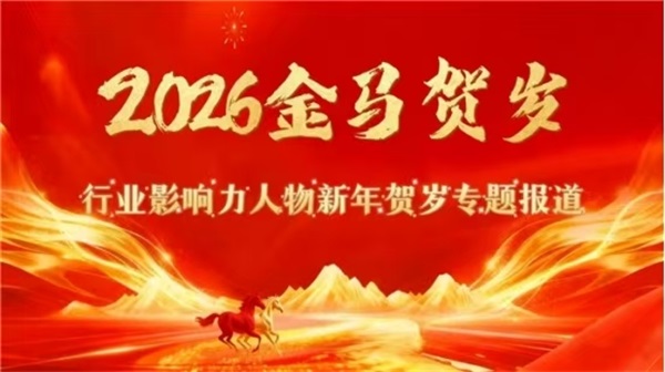 金马贺岁·专题报道 李春会人地大同医学:天人合一的医学新范式