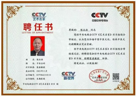 ȫ������ר�ⱨ�� ��ҽ�ΰ�֢ר�ҳ����ƴ����봴��֮·