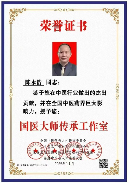 ȫ������ר�ⱨ�� ��ҽ�ΰ�֢ר�ҳ����ƴ����봴��֮·