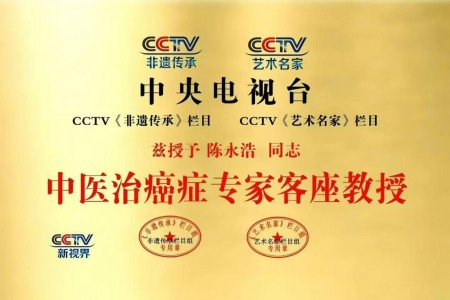 ȫ������ר�ⱨ�� ��ҽ�ΰ�֢ר�ҳ����ƴ����봴��֮·