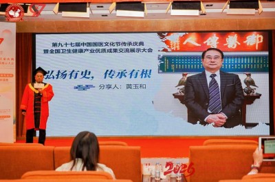 黄玉和:岐黄薪火传匠心 奋进强国铸医魂