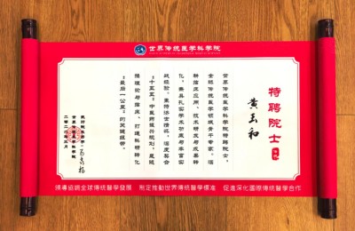 黄玉和:岐黄薪火传匠心 奋进强国铸医魂