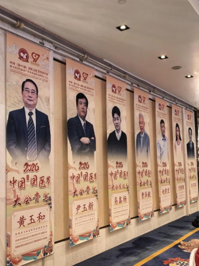 黄玉和:岐黄薪火传匠心 奋进强国铸医魂