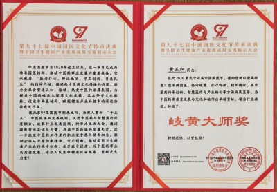 黄玉和:岐黄薪火传匠心 奋进强国铸医魂